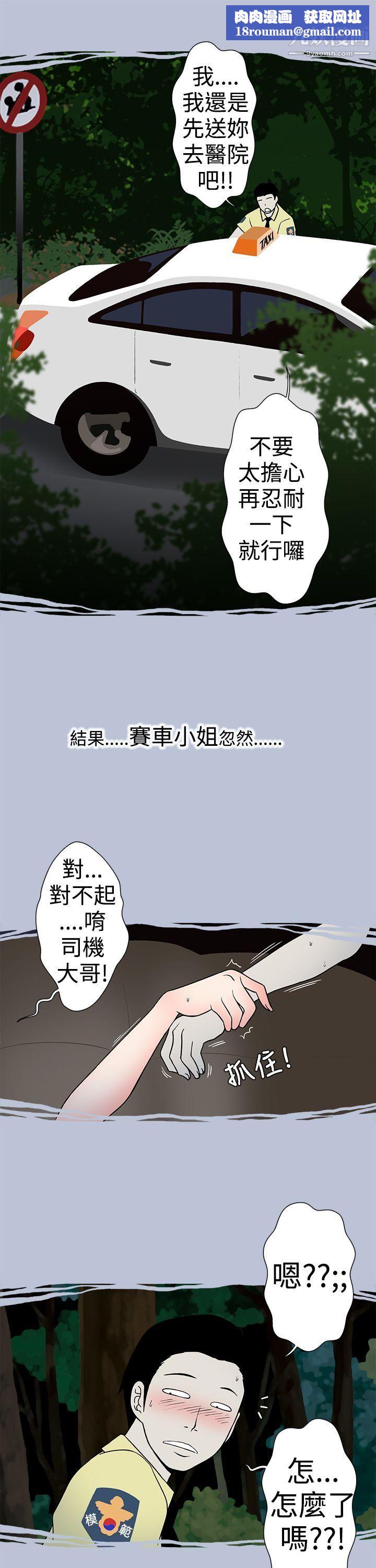 想入非非12炎炎夏日的性感兜风[下]