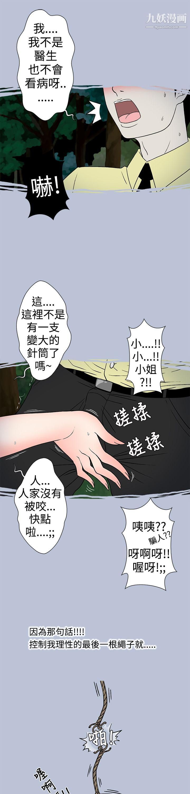 想入非非12炎炎夏日的性感兜风[下]