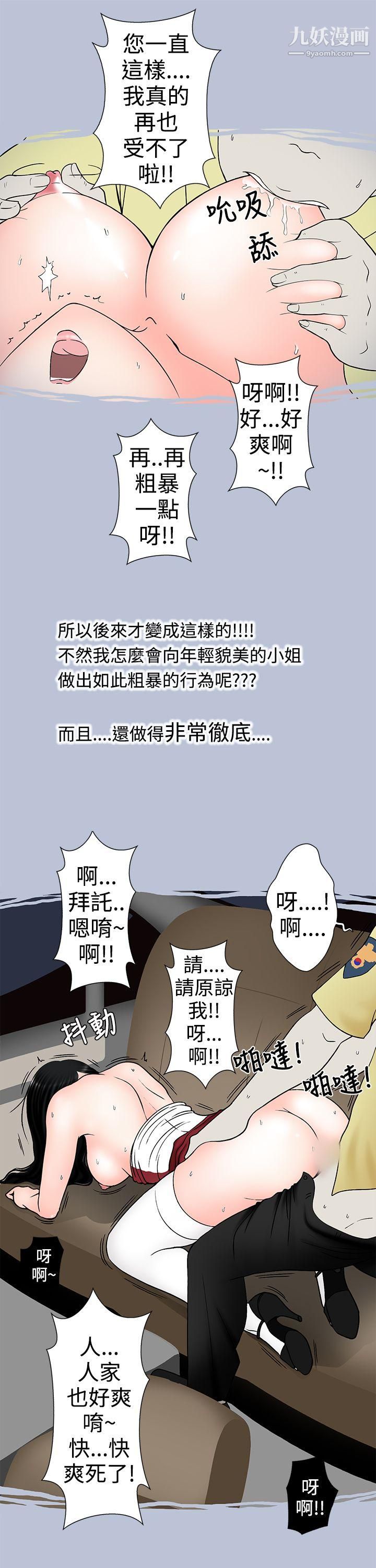 想入非非12炎炎夏日的性感兜风[下]