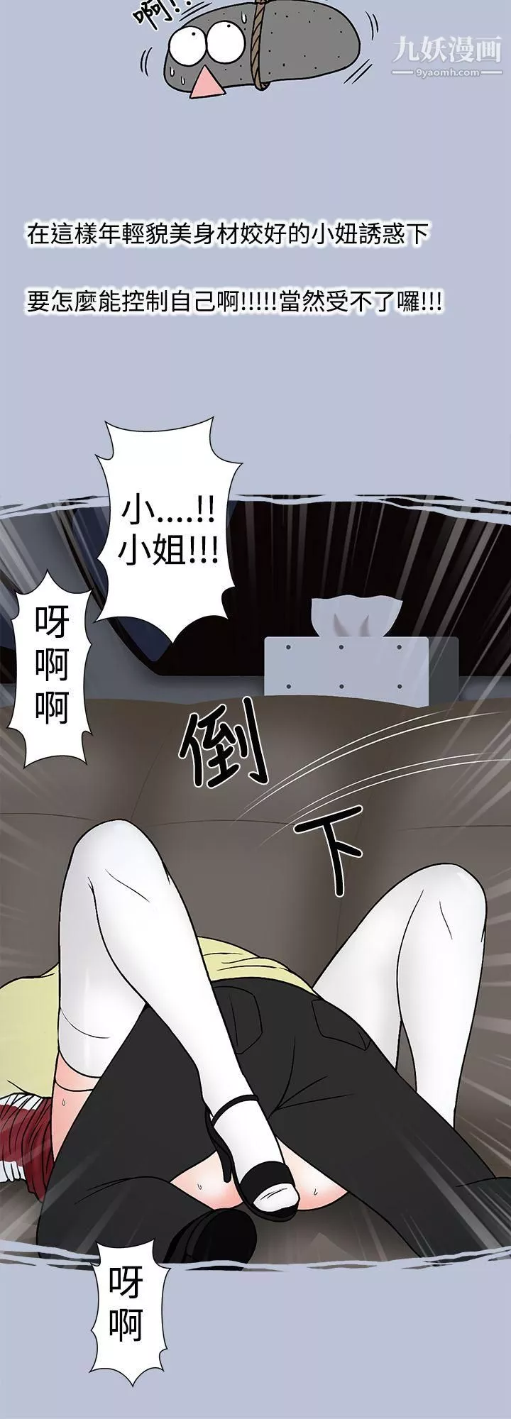 想入非非12炎炎夏日的性感兜風[下]