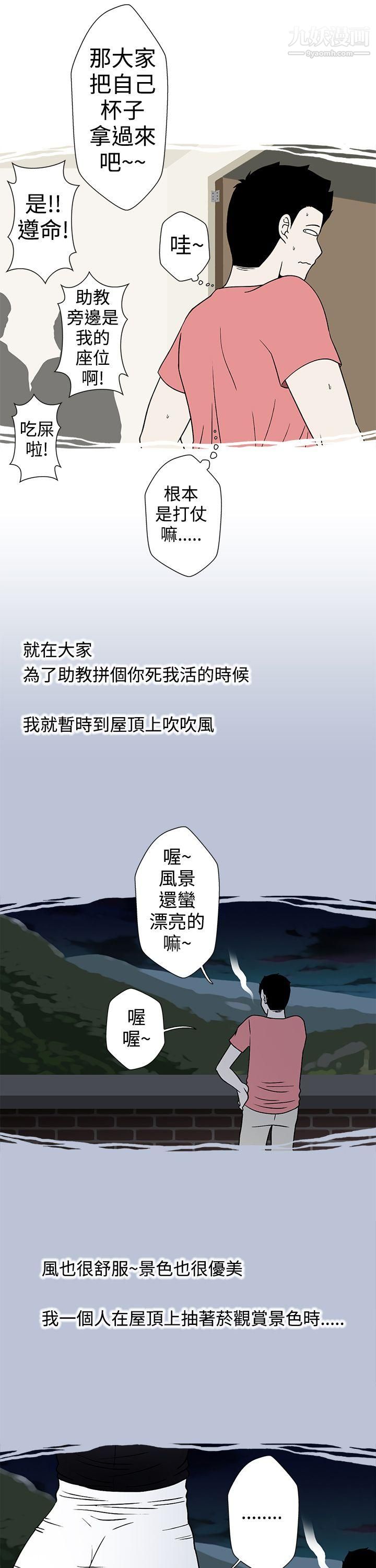 想入非非13助教的特别新生教育[上]