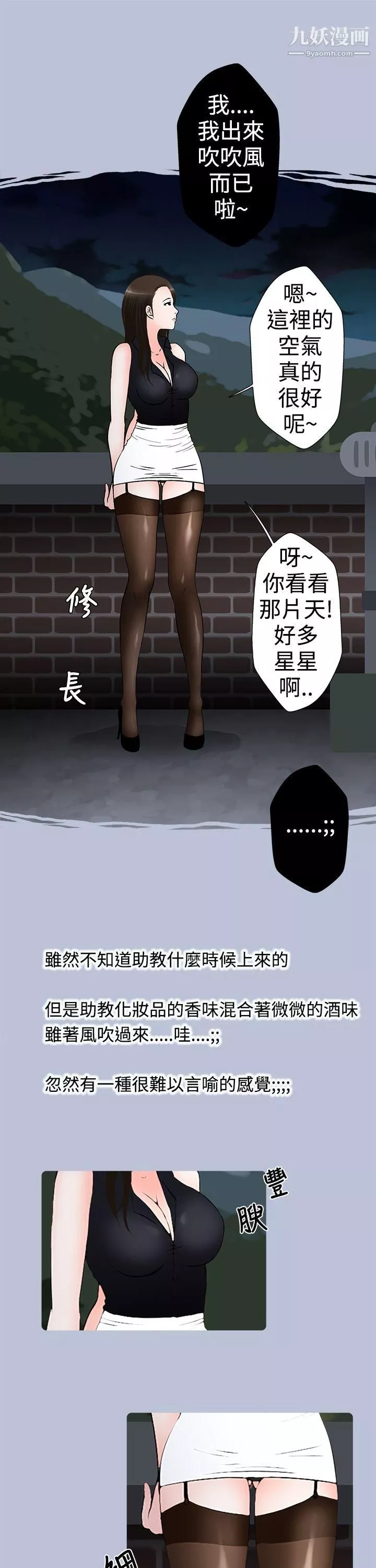想入非非13助教的特別新生教育[上]
