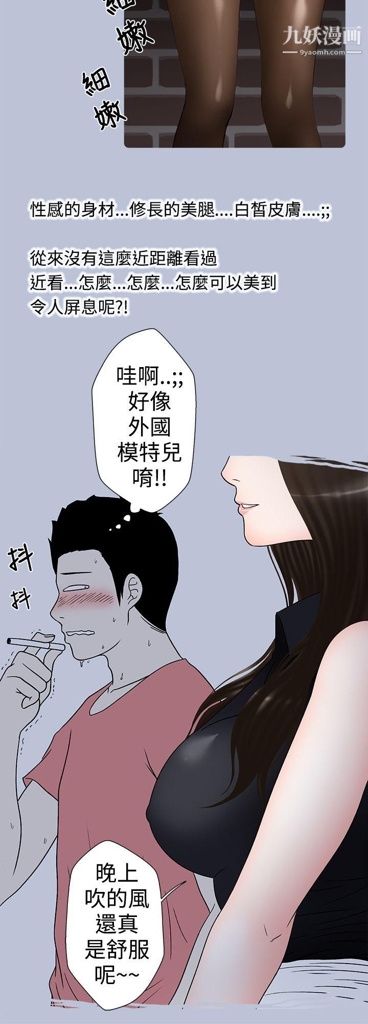 想入非非13助教的特别新生教育[上]
