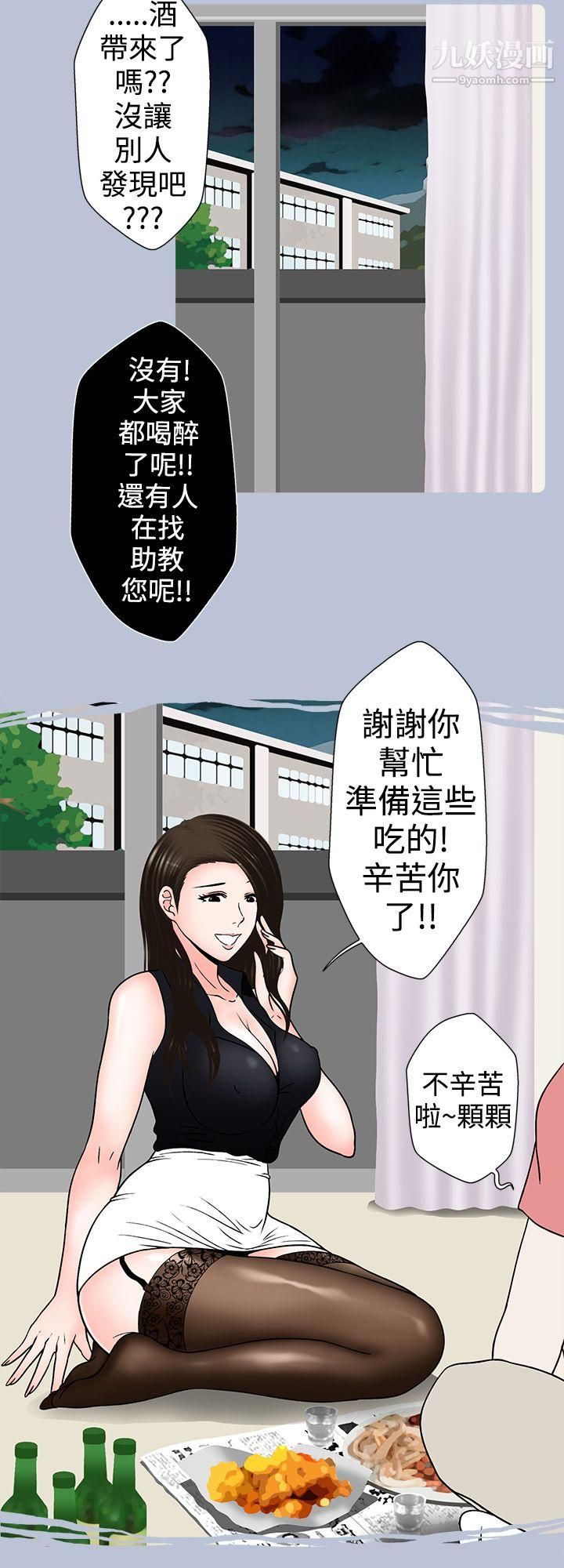 想入非非14助教的特别新生教育[下]
