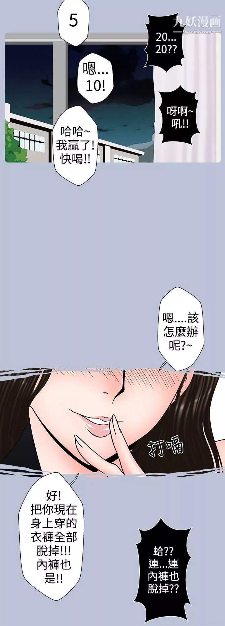 想入非非14助教的特別新生教育[下]