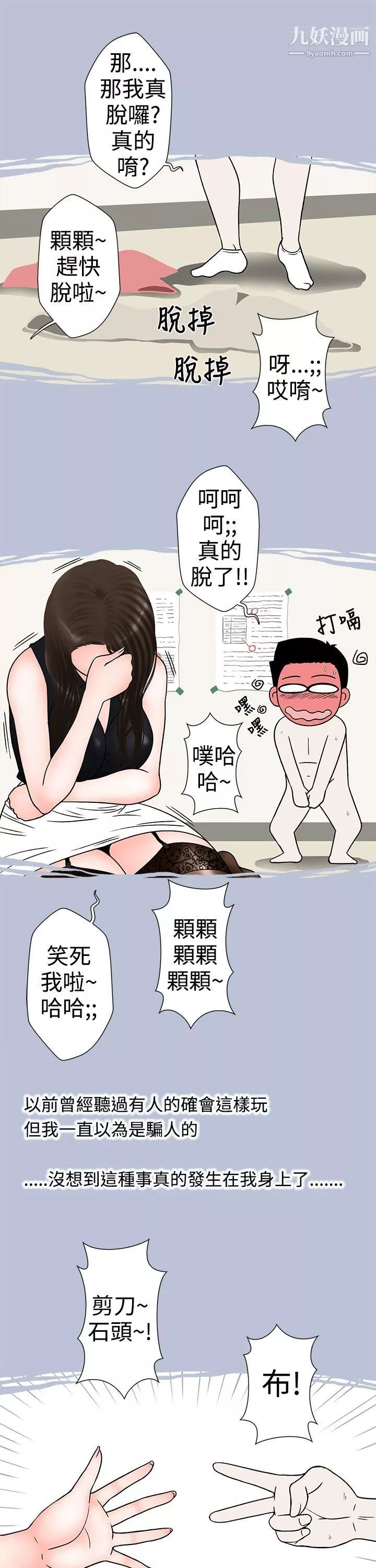 想入非非14助教的特別新生教育[下]