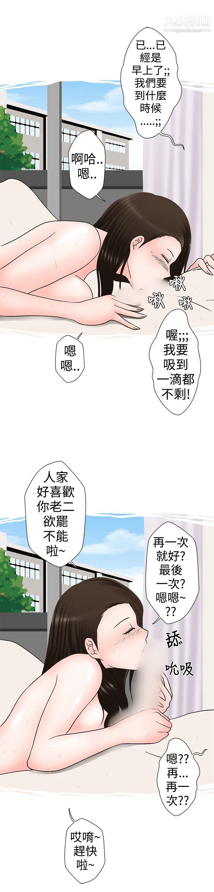 想入非非14助教的特别新生教育[下]