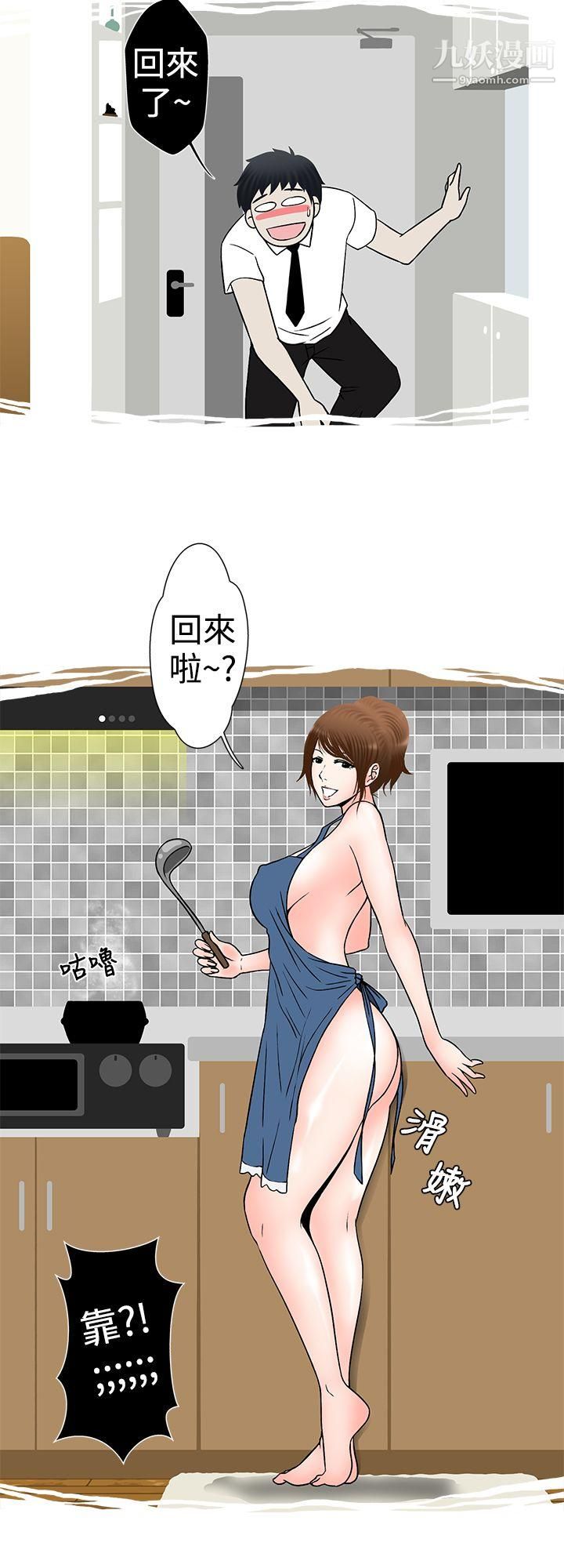 想入非非15小姨子与妻子[上]