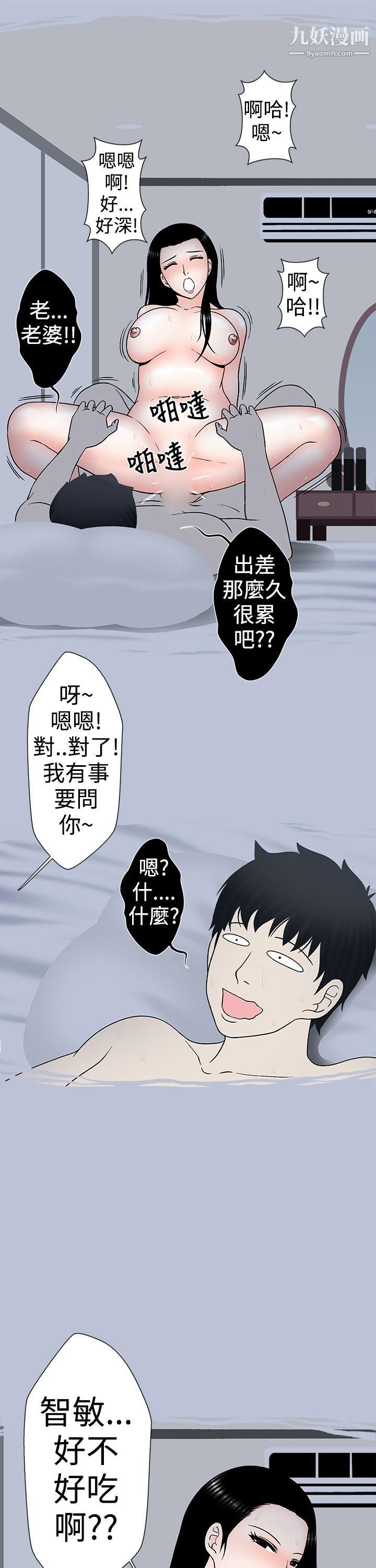 想入非非15小姨子与妻子[上]