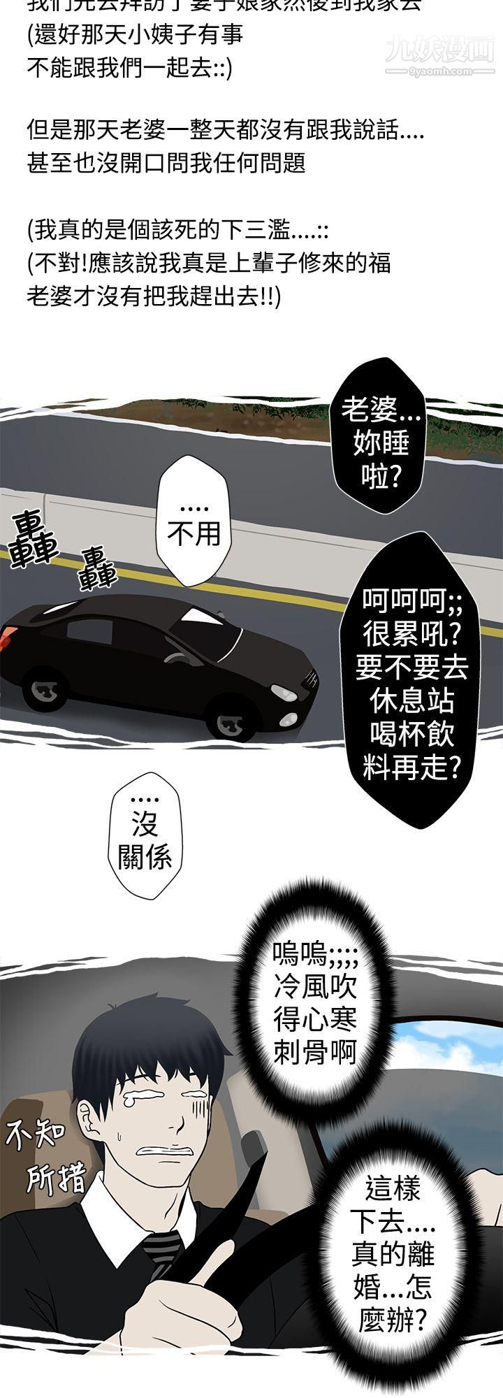 想入非非16小姨子与妻子[中]