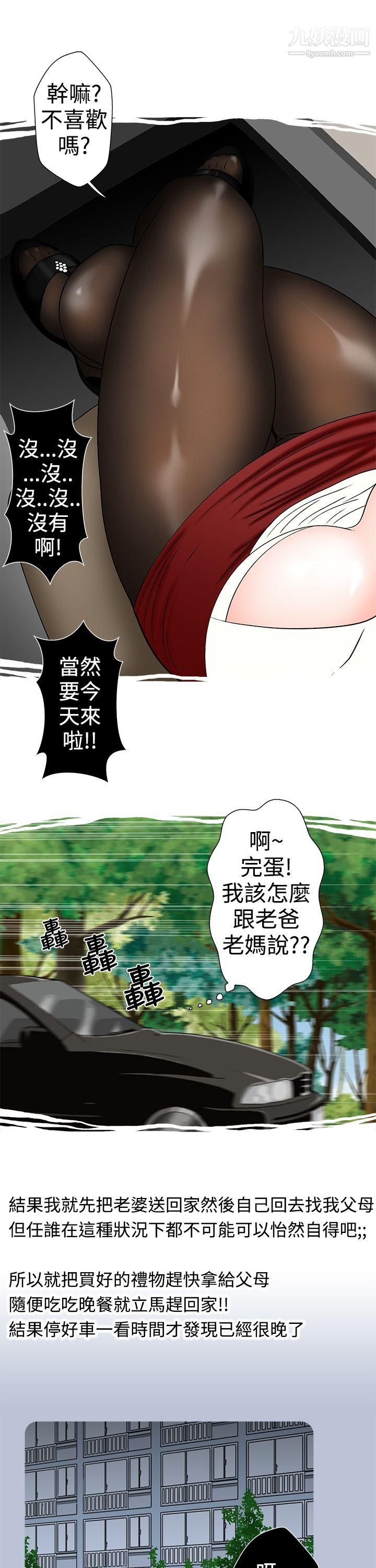 想入非非16小姨子与妻子[中]