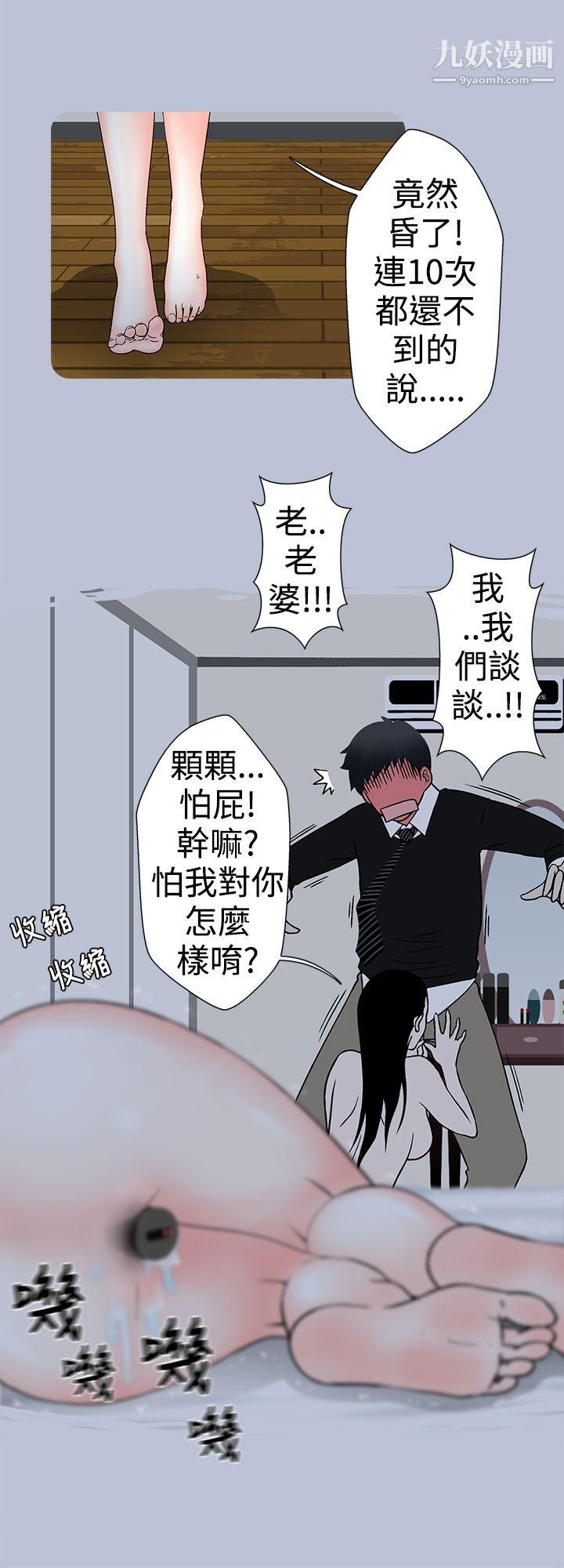 想入非非16小姨子与妻子[中]