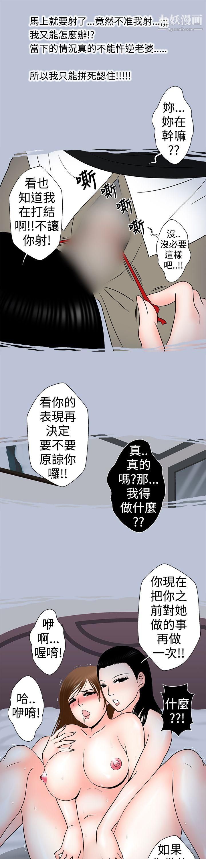 想入非非16小姨子与妻子[中]