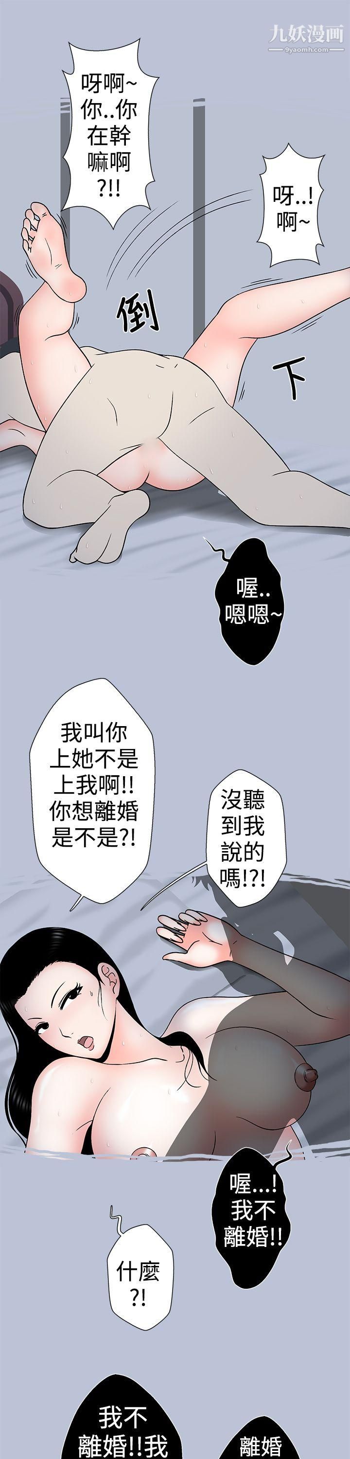 想入非非17小姨子与妻子[下]