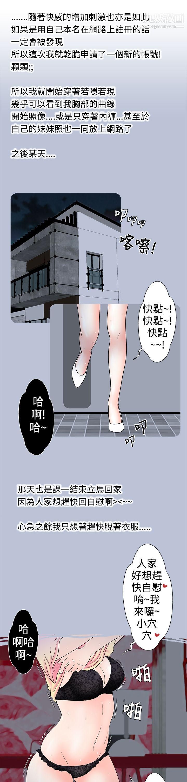 想入非非18女大生自慰法[上]