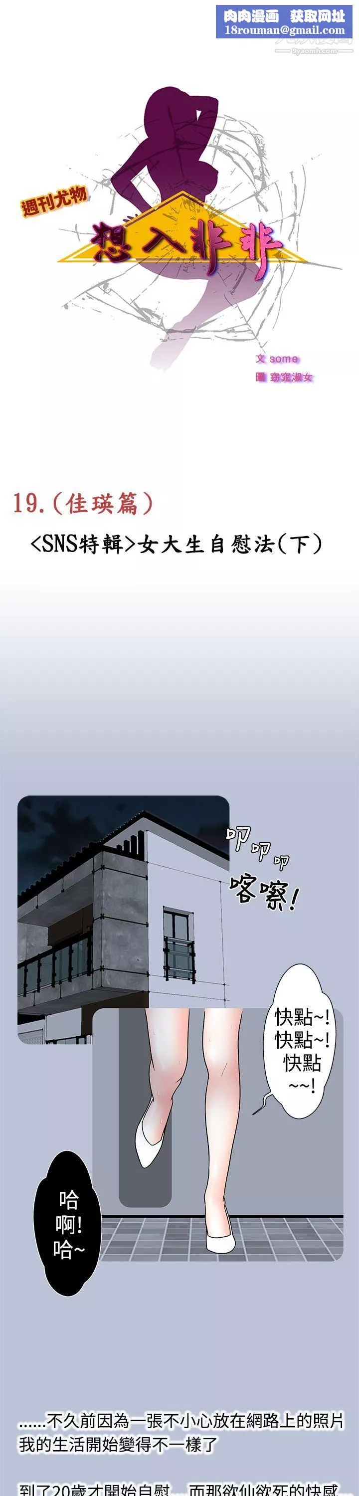 想入非非19女大生自慰法[下]