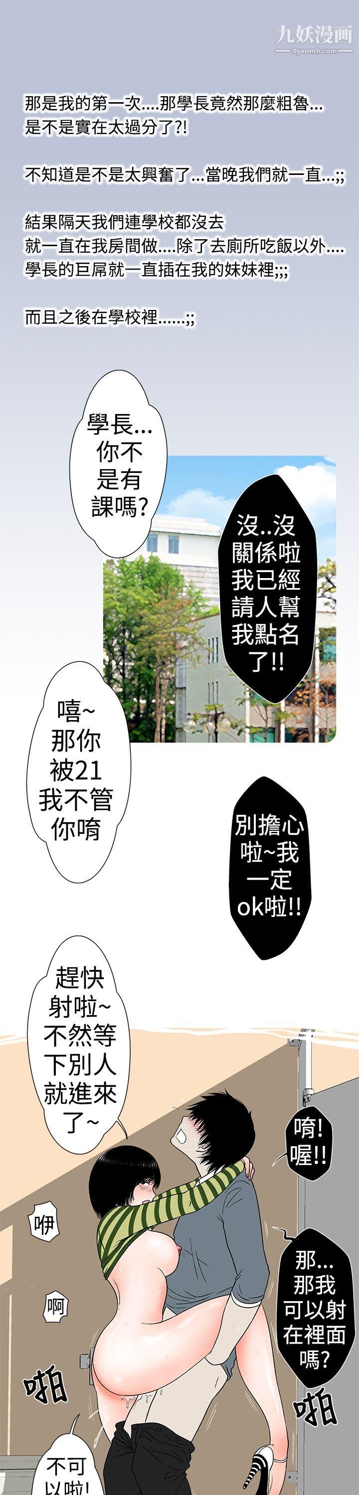 想入非非19女大生自慰法[下]