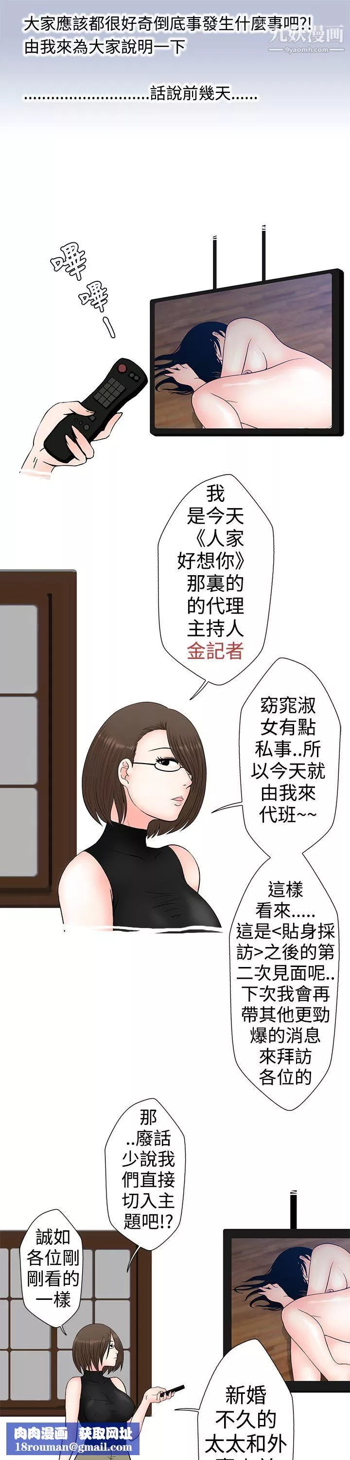 想入非非20與裸體新娘的玄關合體[上]