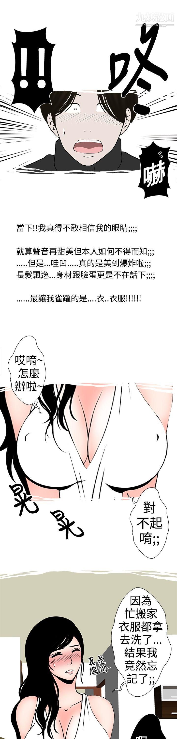 想入非非20与裸体新娘的玄关合体[上]