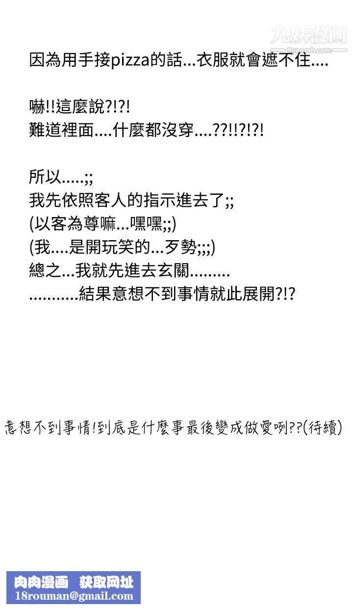 想入非非20與裸體新娘的玄關合體[上]