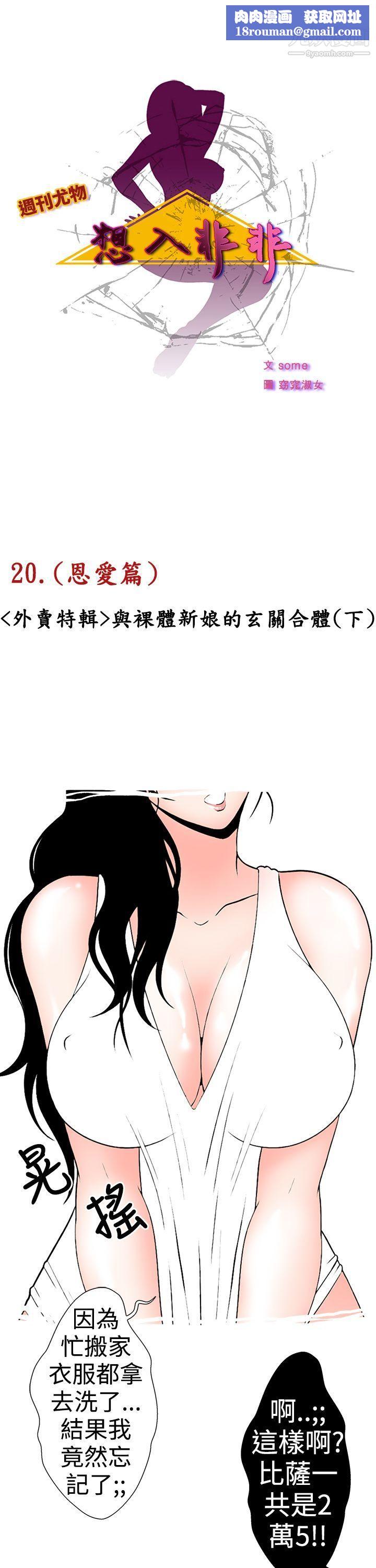 想入非非21与裸体新娘的玄关合体[下]