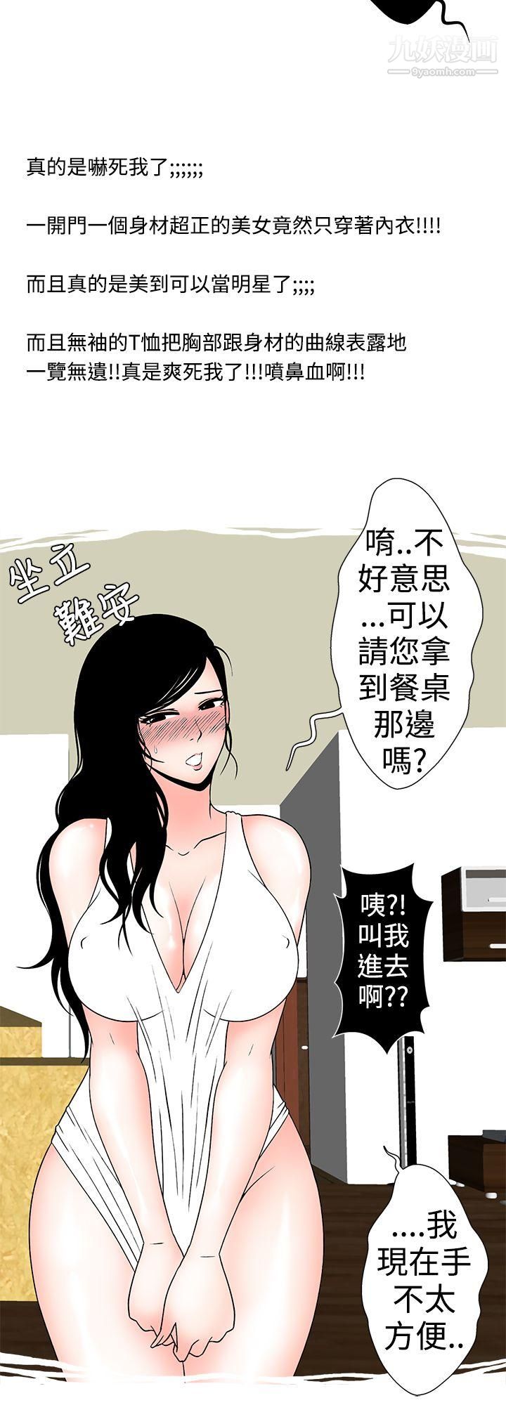 想入非非21与裸体新娘的玄关合体[下]