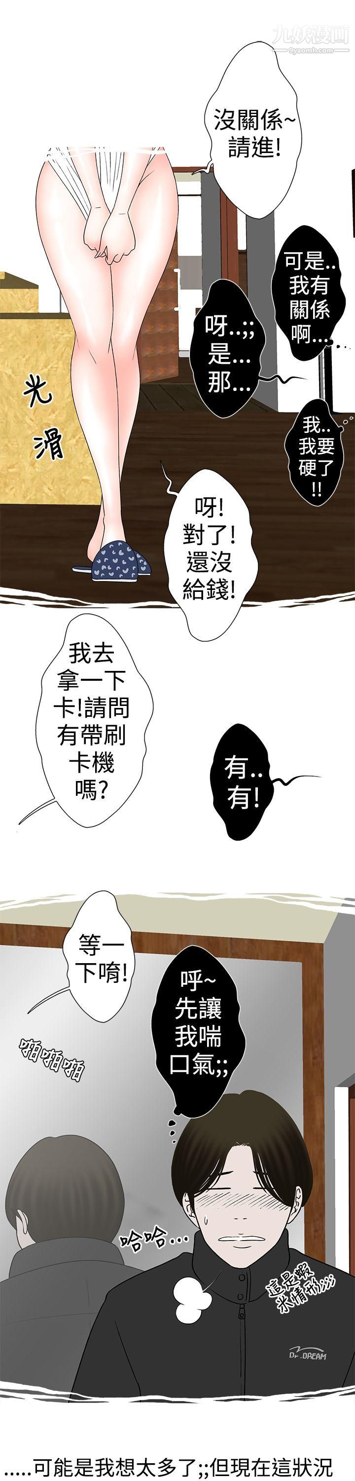 想入非非21与裸体新娘的玄关合体[下]