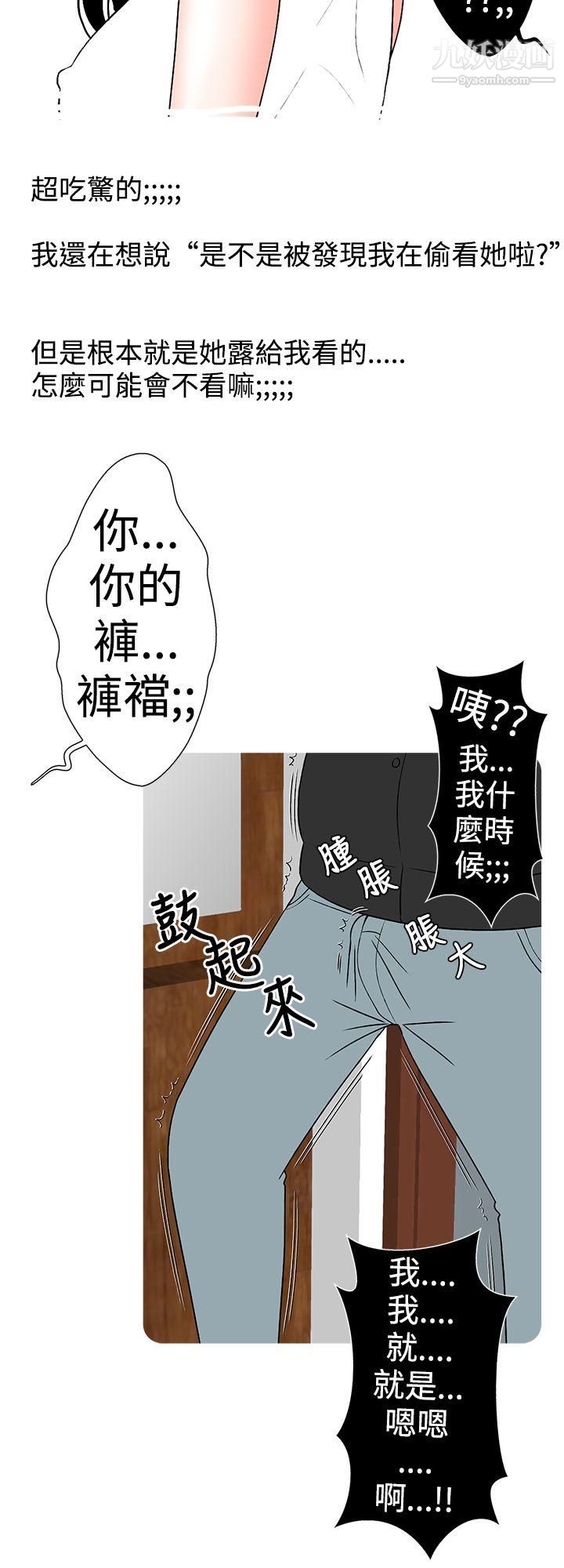 想入非非21与裸体新娘的玄关合体[下]