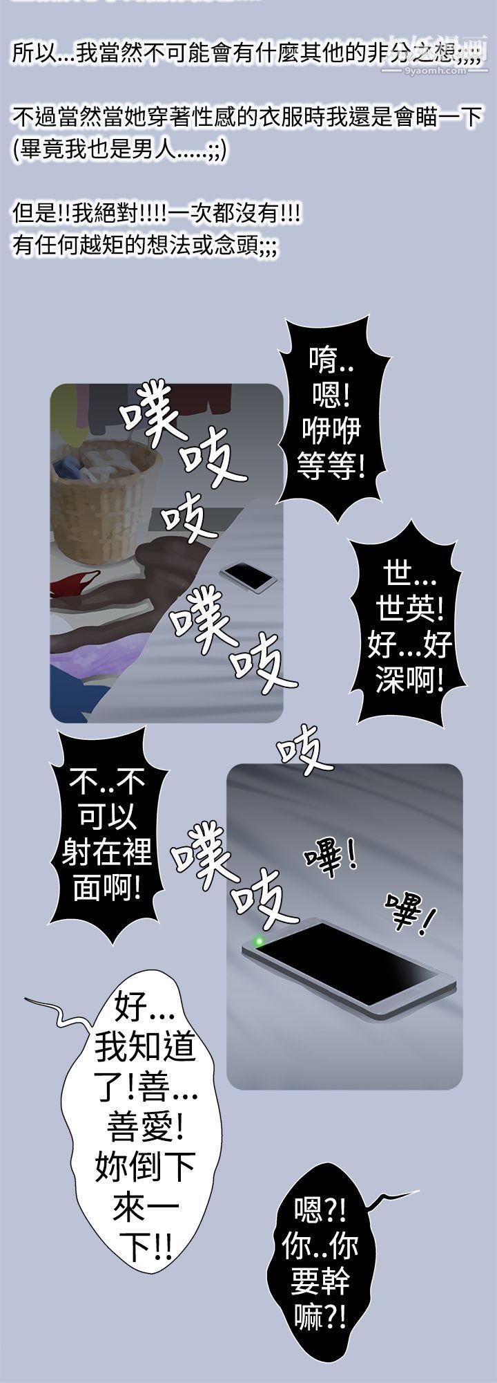 想入非非22好友的女友[上]