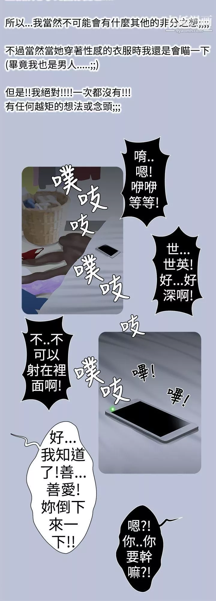 想入非非22好友的女友[上]
