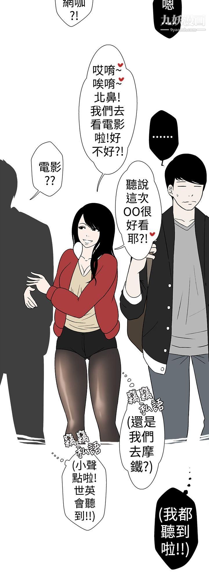 想入非非23好友的女友[下]