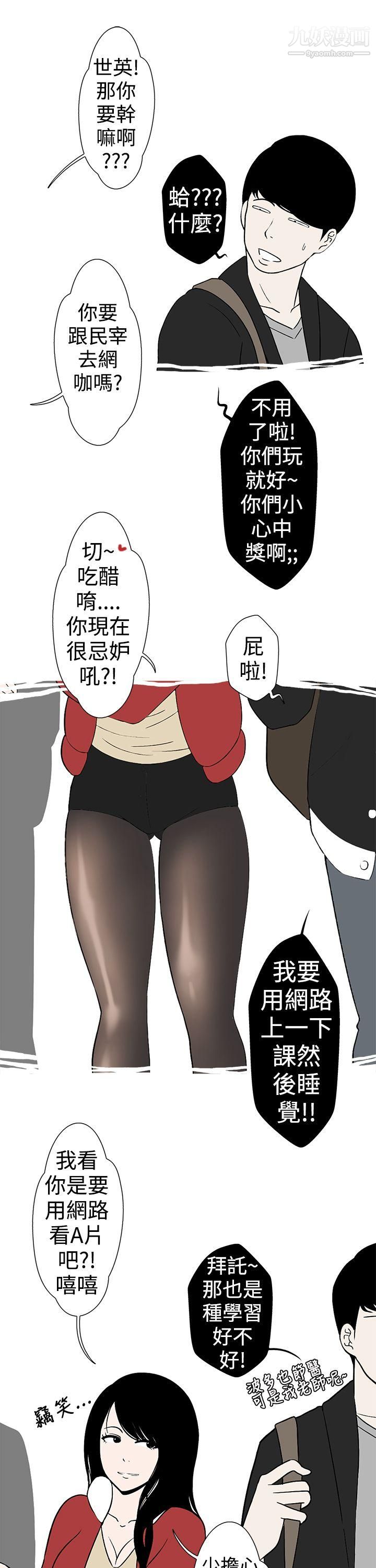 想入非非23好友的女友[下]
