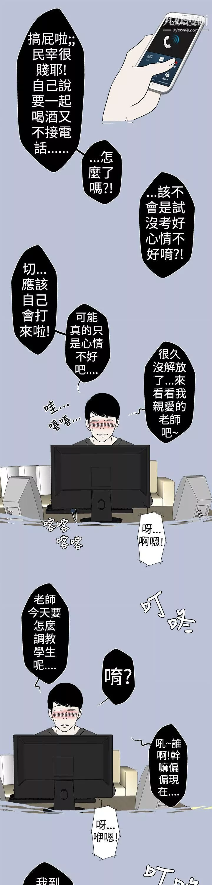 想入非非23好友的女友[下]