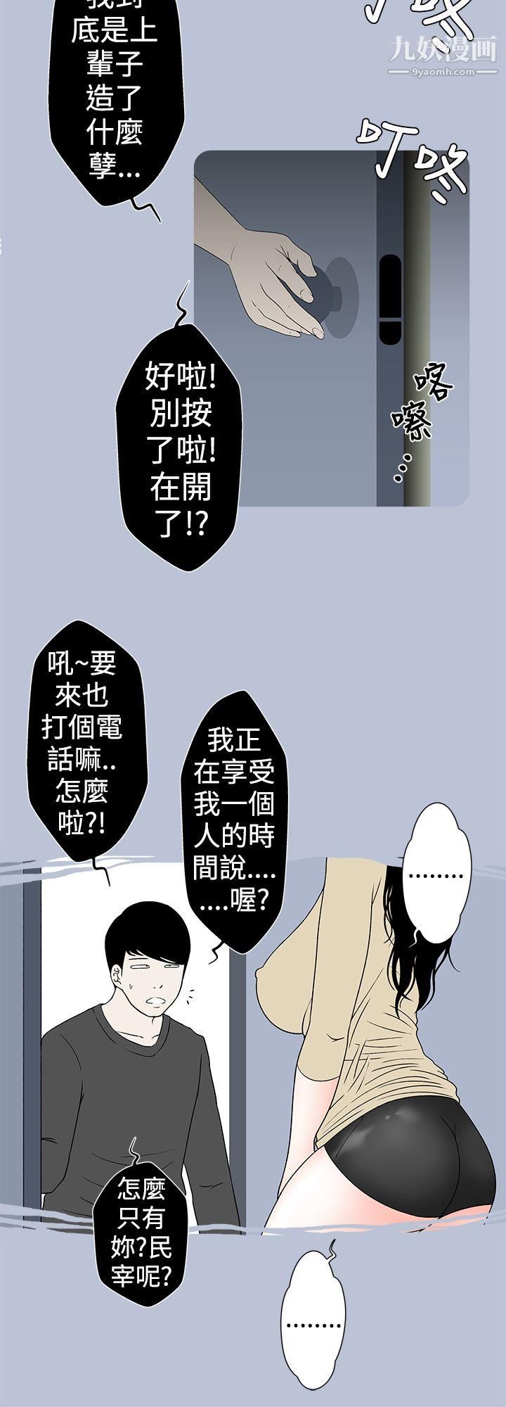 想入非非23好友的女友[下]