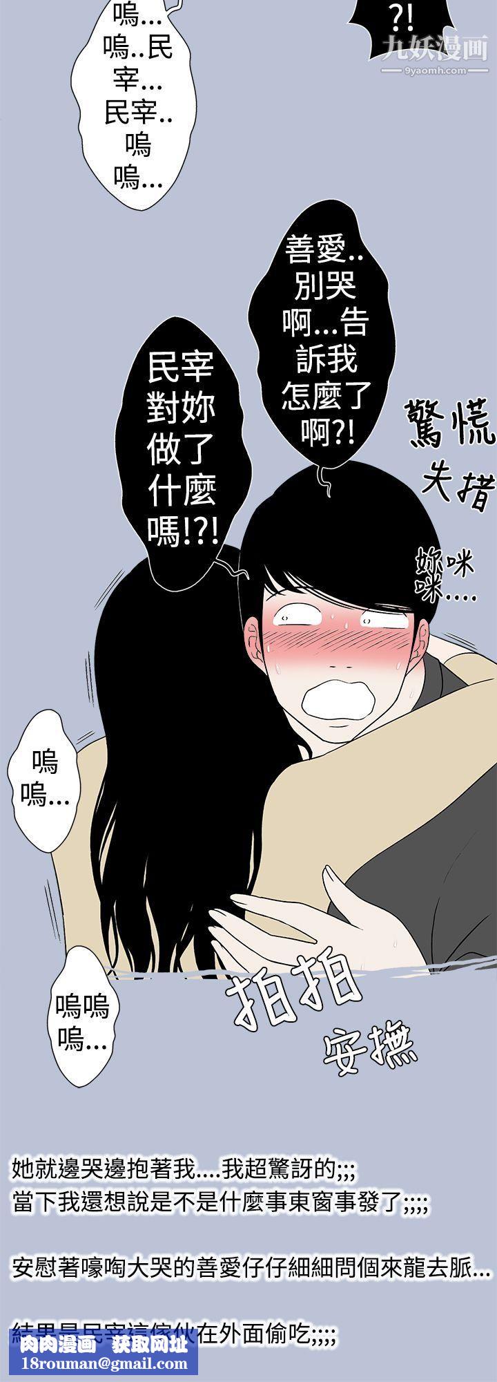 想入非非23好友的女友[下]