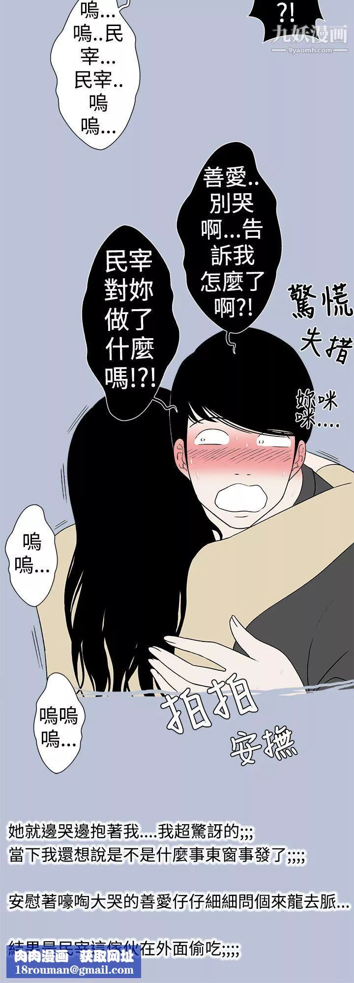 想入非非23好友的女友[下]