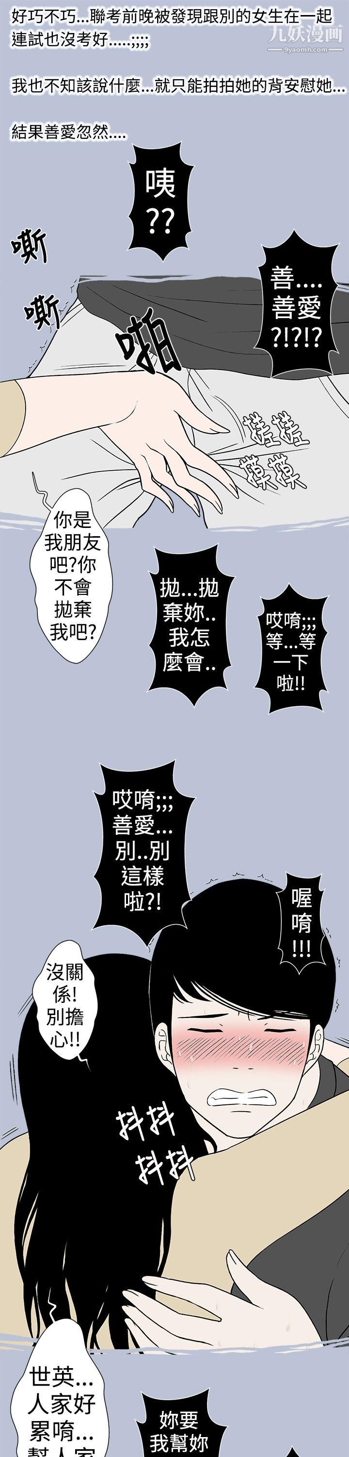 想入非非23好友的女友[下]