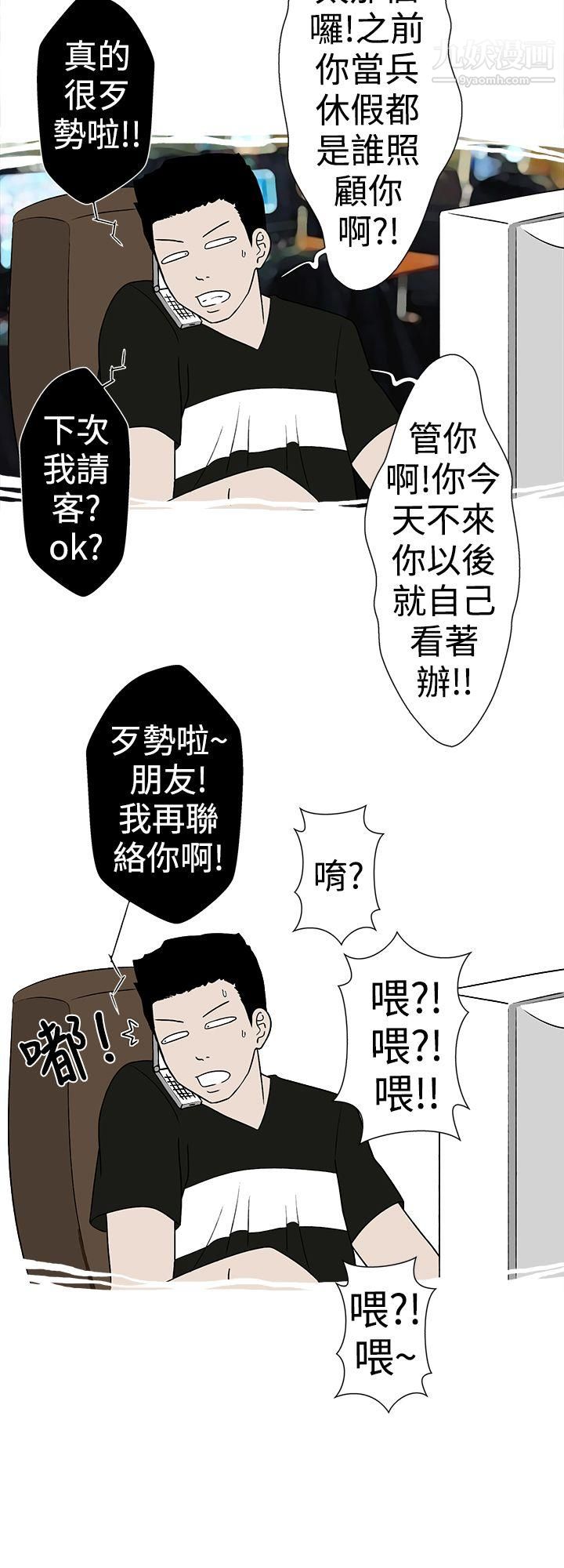 想入非非24妳好~黄毛丫头