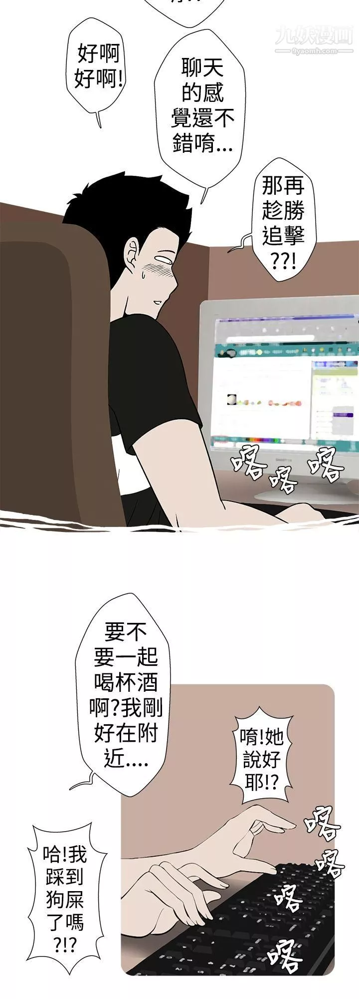 想入非非24妳好~黃毛丫頭