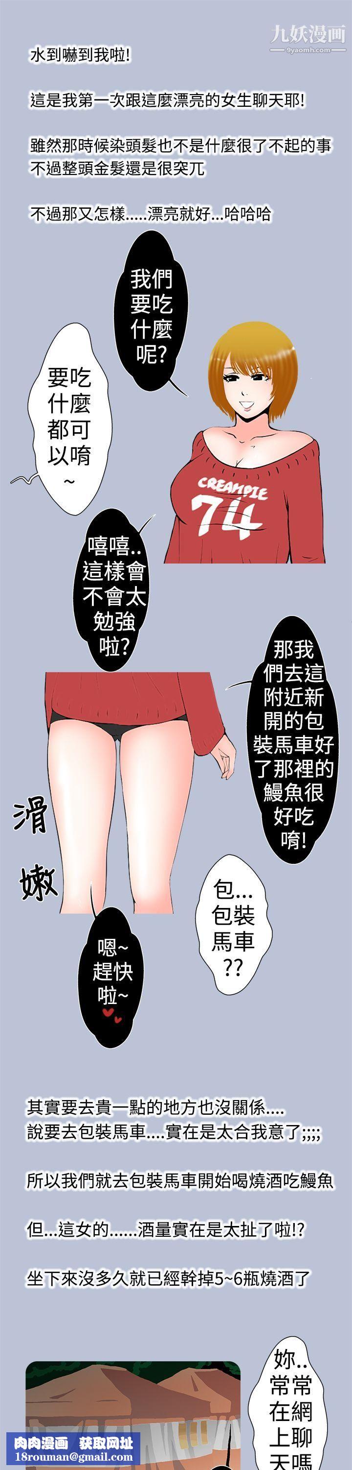 想入非非24妳好~黄毛丫头