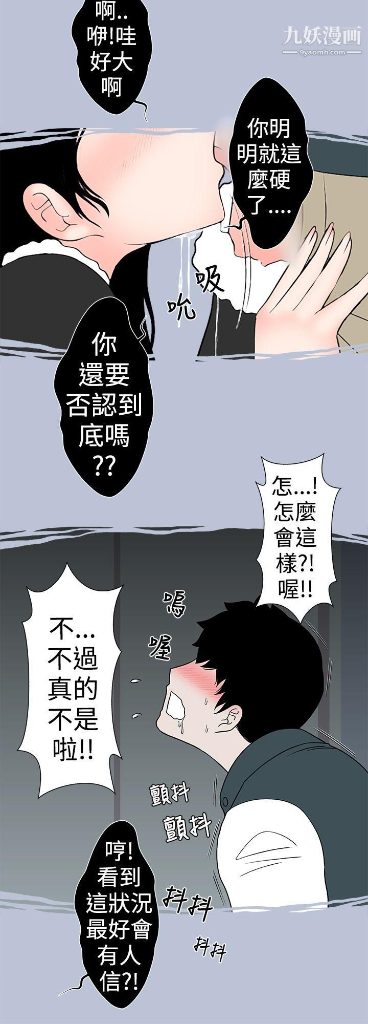 想入非非25电梯里的圣诞节[上]