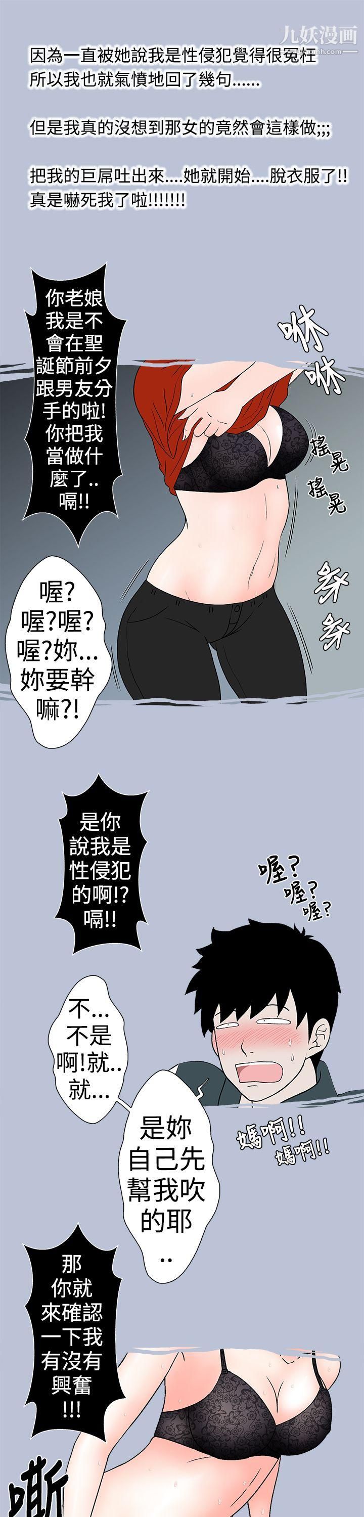 想入非非25电梯里的圣诞节[上]