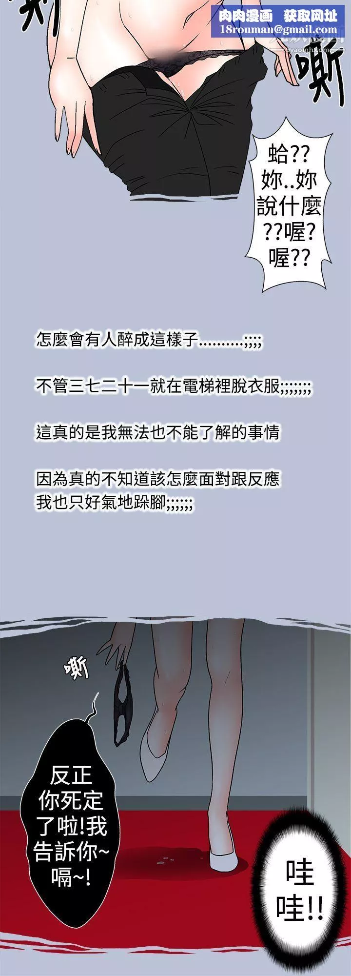想入非非25電梯裡的聖誕節[上]