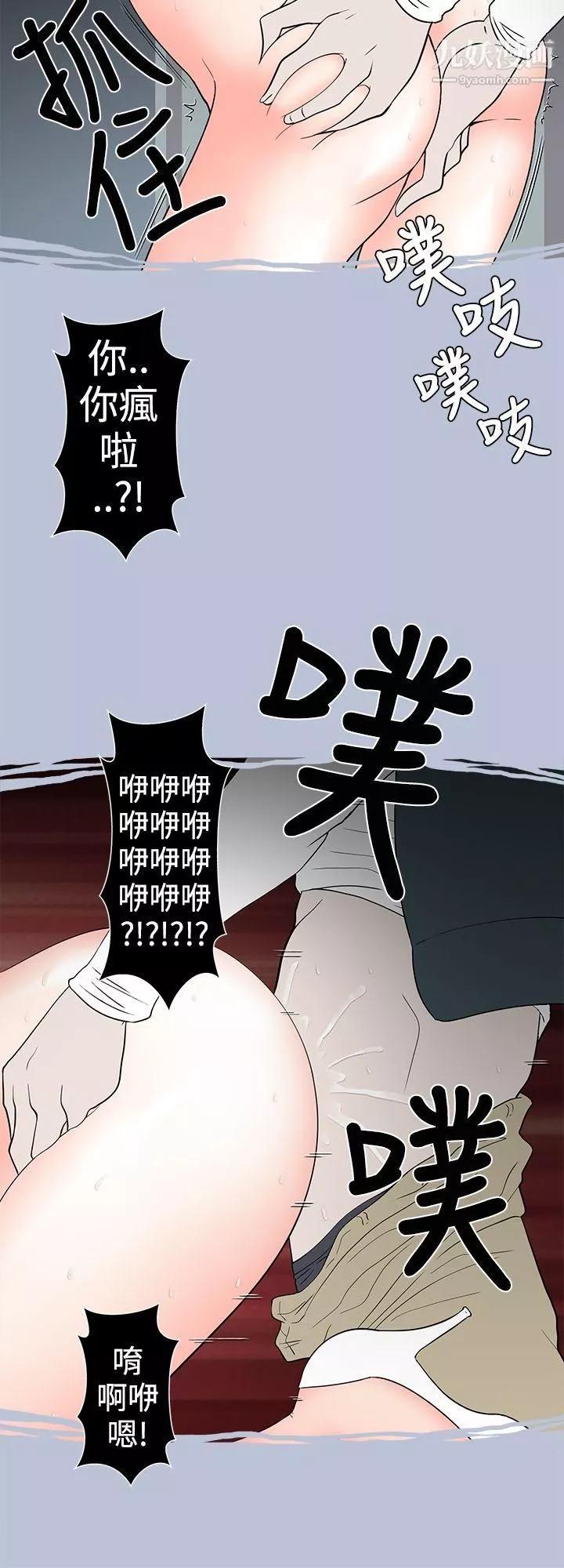 想入非非25電梯裡的聖誕節[上]