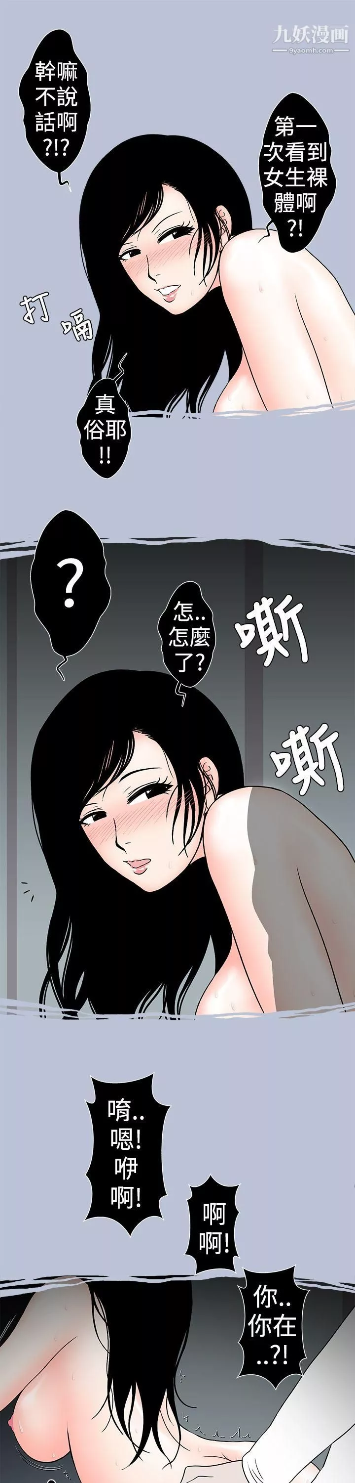想入非非25電梯裡的聖誕節[上]