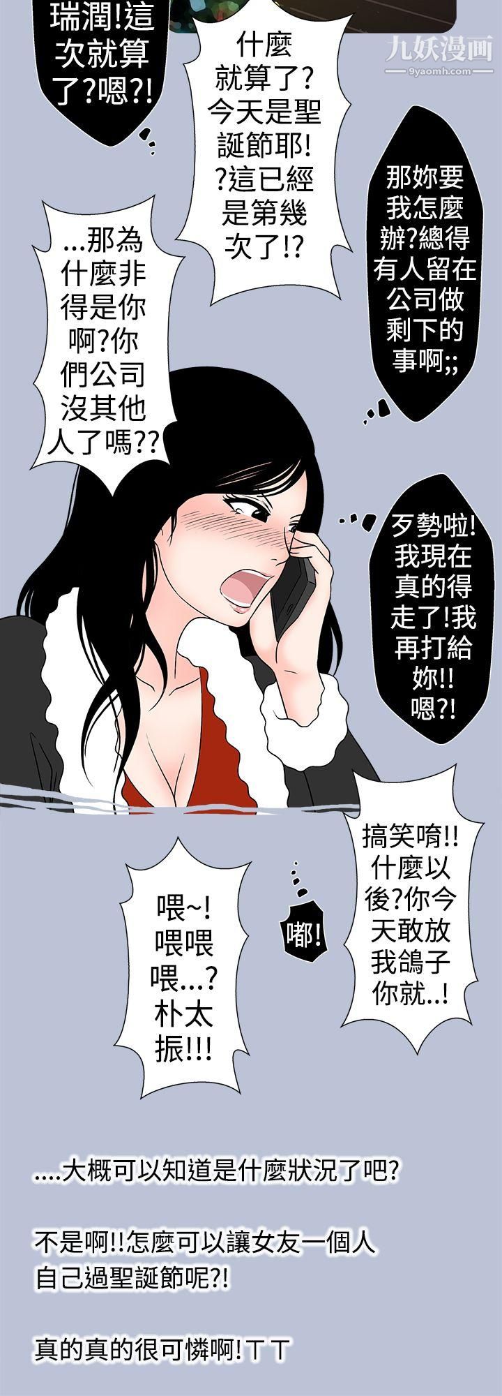 想入非非26电梯里的圣诞节[下]