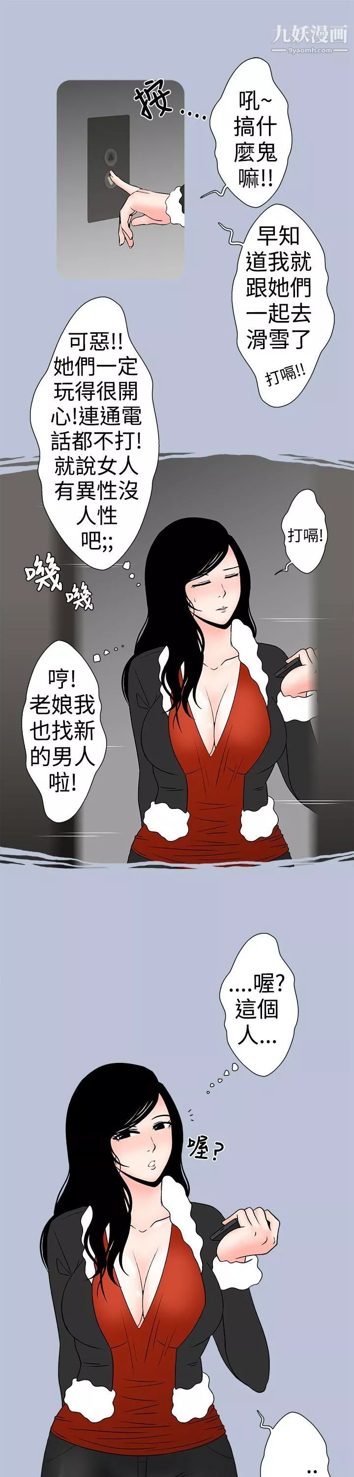 想入非非26電梯裡的聖誕節[下]