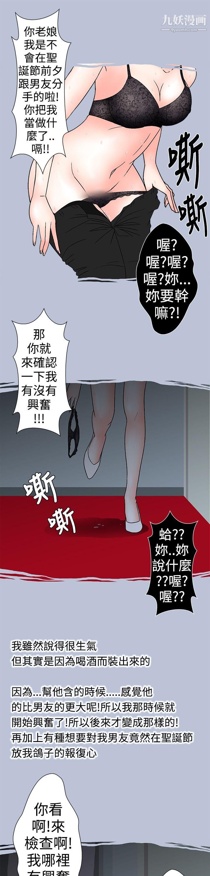 想入非非26电梯里的圣诞节[下]