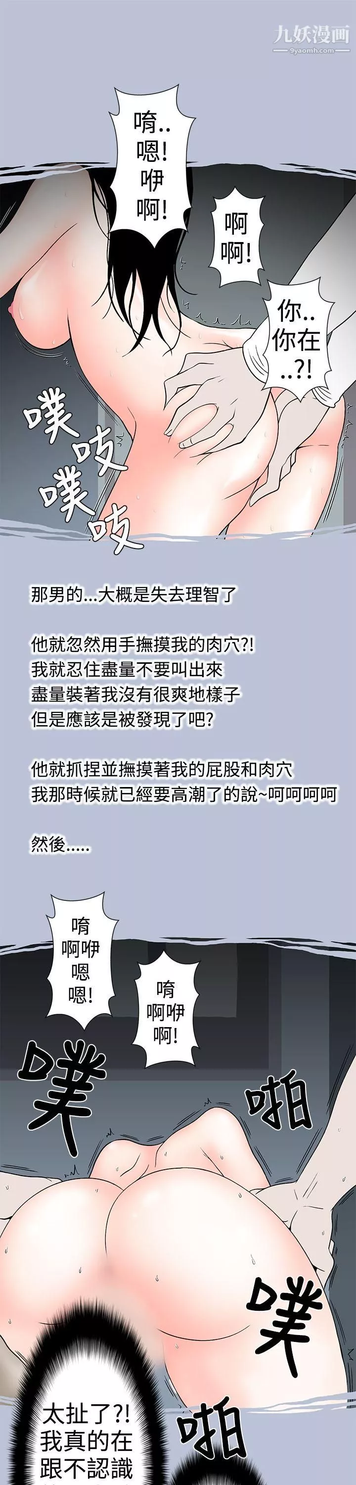 想入非非26電梯裡的聖誕節[下]