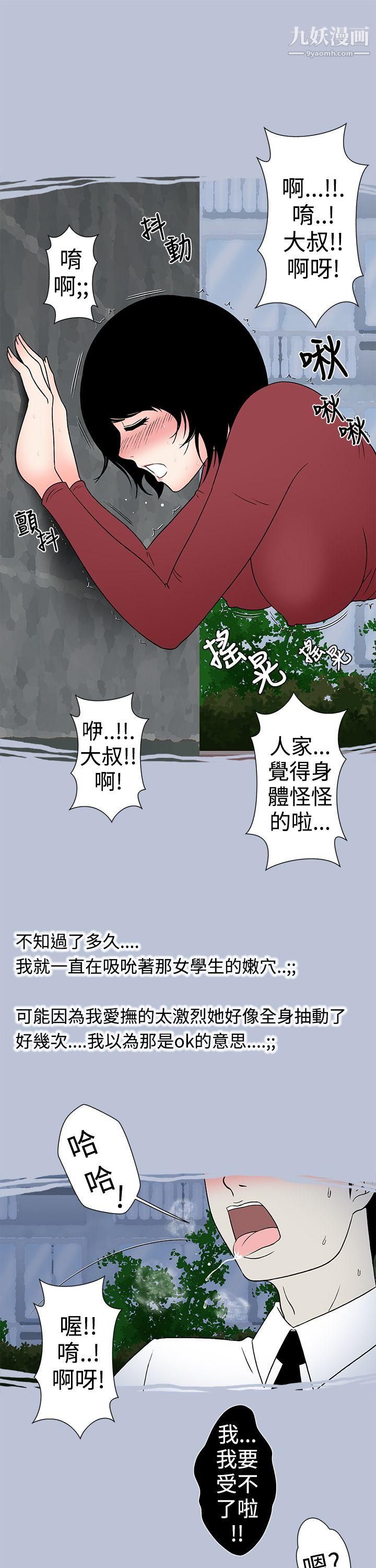 想入非非27与女高生的停车场邂逅[上]